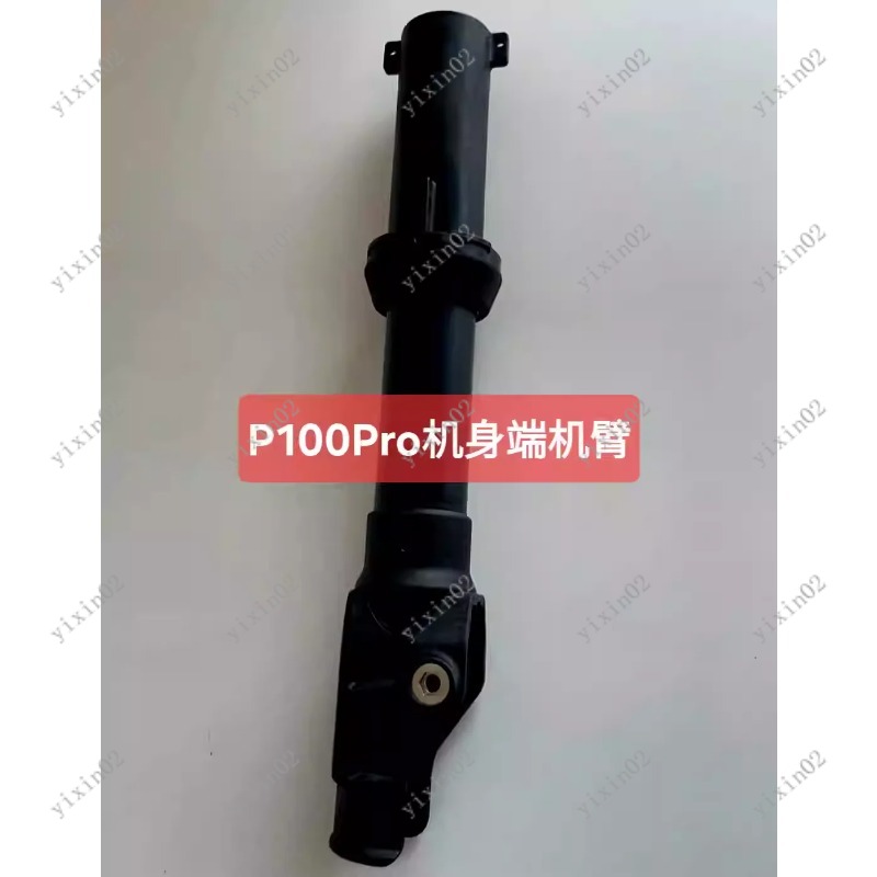 New P100 Pro Folding Drone Arm - Drone Arm reseña y precio